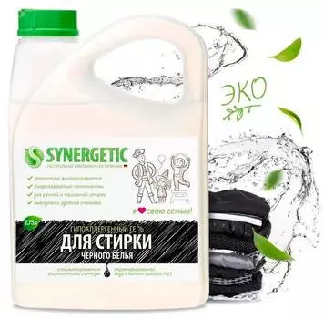 Гель для стирки Synergetic универсал 2.75л (109800)