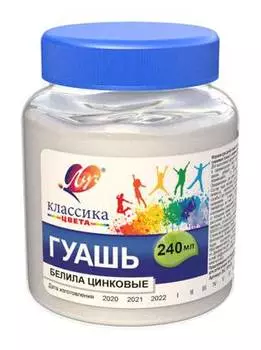 Гуашь Луч Классика 1 цвет без кисти (30с 1816-08)