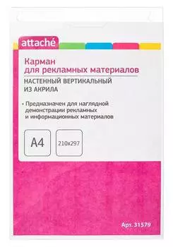 Информационная табличка 31579 A4 прозрачный
