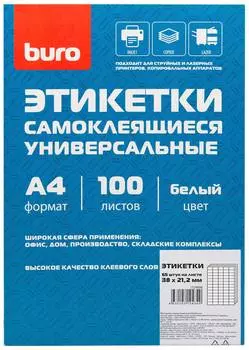 Этикетки Buro A4 100л., белый