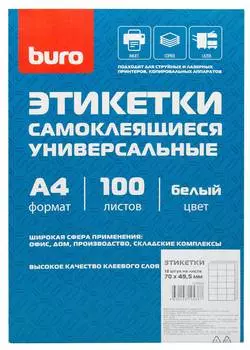 Этикетки Buro A4 100л., белый