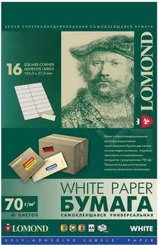 Этикетки Lomond A4 2100125 70г/м2 50л., белый