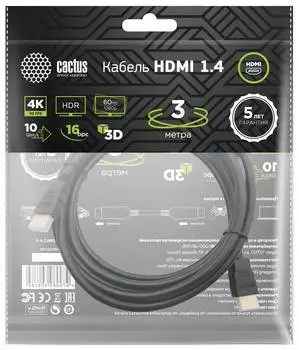 Кабель Cactus CS-HDMI.1.4-3 HDMI (m)/HDMI (m), ver 1.4, 3м.