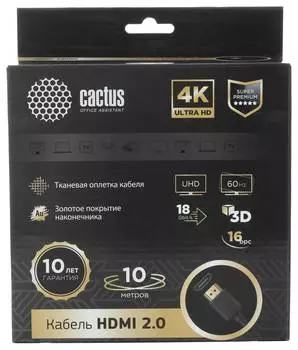 Кабель Cactus CS-HDMI.2-10 HDMI (m)/HDMI (m), ver 2.0, 10м.