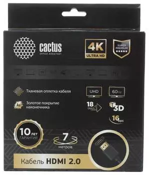 Кабель Cactus CS-HDMI.2-7 HDMI (m)/HDMI (m), ver 2.0, 7м.