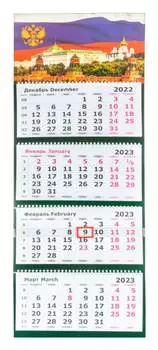 Календарь настенный Полином Госсимволика металлический гребень 4 2023