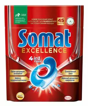 Капсулы Somat Excellence 4в1 (упак.:45шт) (2 711 623)