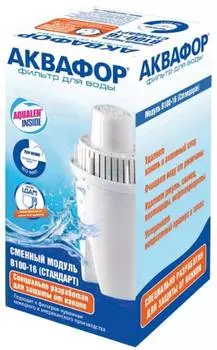 Картридж Аквафор B16 (203054)