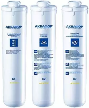Картридж Аквафор К5-К2-К7 (209769)