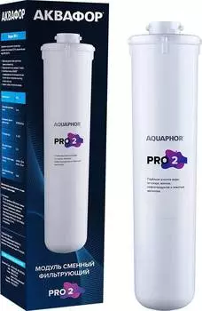 Картридж Аквафор Pro 2 (501315)