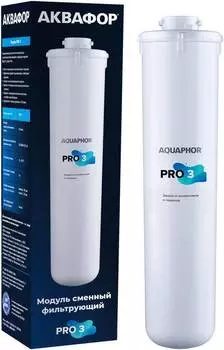 Картридж Аквафор Pro 3 (508582)