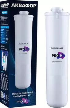 Картридж Аквафор Pro H (500111)
