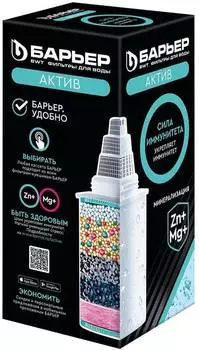 Картридж Барьер Актив Сила Иммунитета (к491р12)