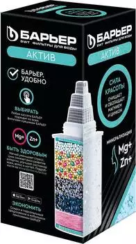 Картридж Барьер Актив Сила Красоты (к461р12)