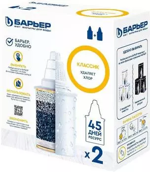 Картридж Барьер Классик (4601032008017)