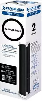 Картридж Барьер ПРОФИ Карбон-блок (Р121Р00)