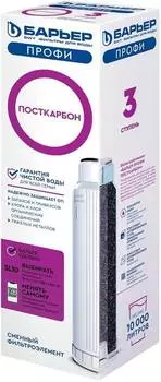 Картридж Барьер ПРОФИ ПостКарбон (Р151Р00)