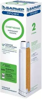 Картридж Барьер ПРОФИ Смягчение (Р131Р00)