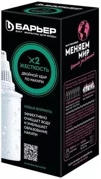 Картридж Барьер Жесткость х2 (к561р12)
