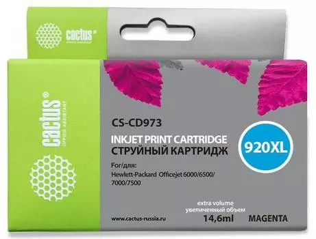 Картридж Cactus CS-CD973 №920XL пурпурный