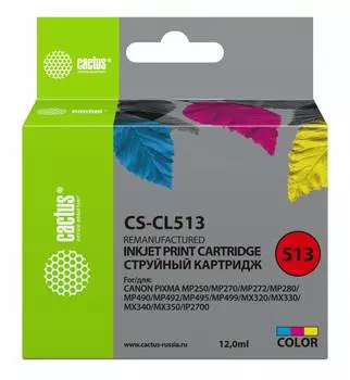 Картридж Cactus CS-CL513 CL-513 многоцветный