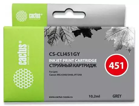 Картридж Cactus CS-CLI451GY серый