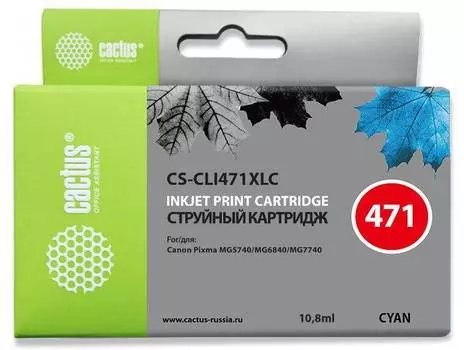 Картридж Cactus CS-CLI471XLC CLI-471XL C голубой