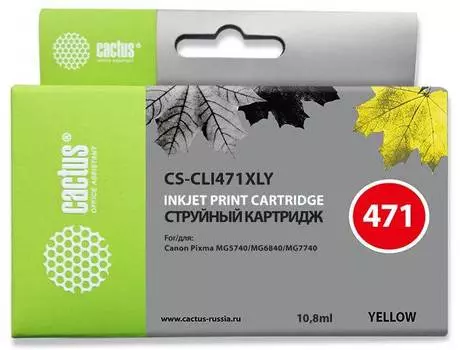Картридж Cactus CS-CLI471XLY CLI-471XL Y желтый