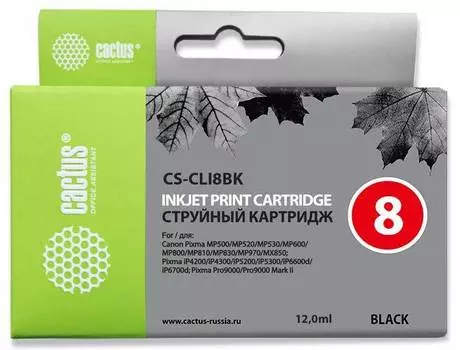 Картридж Cactus CS-CLI8BK черный
