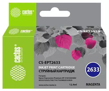 Картридж Cactus CS-EPT2633 26XL пурпурный