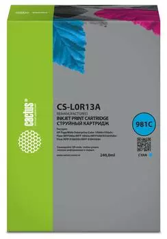 Картридж Cactus CS-L0R13A 981C голубой