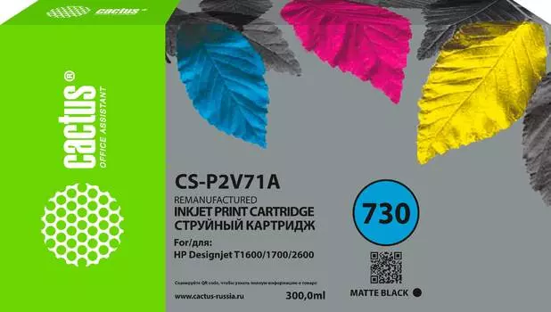 Картридж Cactus CS-P2V71A №730 черный матовый