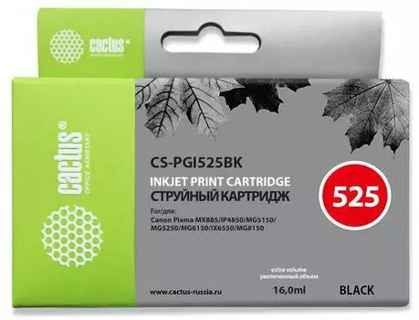 Картридж Cactus CS-PGI525BK черный