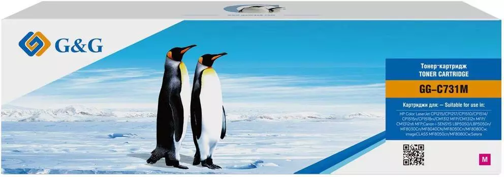 Картридж G&amp;G GG-C731M пурпурный