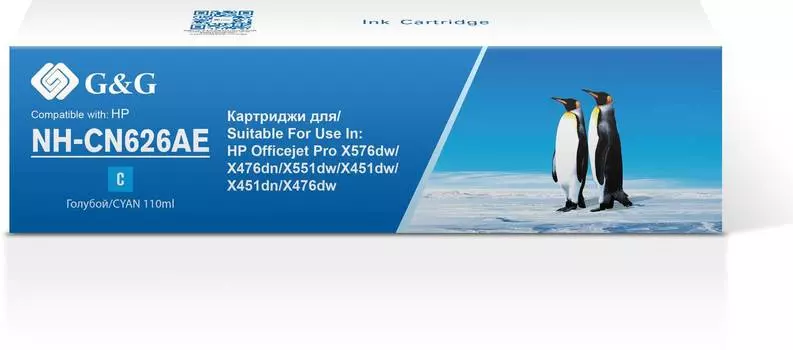 Картридж G&amp;G NH-CN626AE голубой