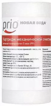 Картридж Prio Новая Вода K110