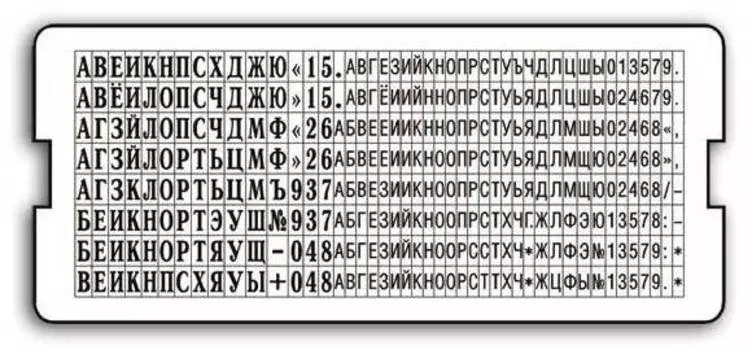 Касса шрифта Trodat 6005 пластик