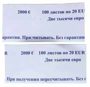 Кольцо бандерольное для денег 329424 20 евро 84х40 500 84м 0.28кг