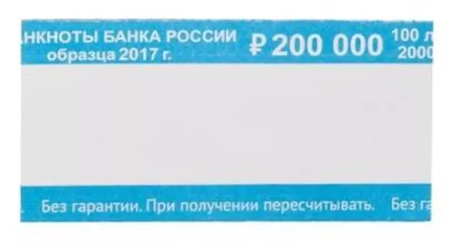 Кольцо бандерольное для денег 780404 2000 руб. 76х40 500 0.285кг
