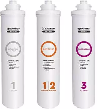 Комплект картриджей Барьер ЭКСПЕРТ Софт (р233р01)