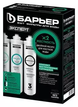 Комплект картриджей Барьер Эксперт Жесткость х2 (р263р01)
