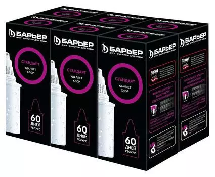 Комплект картриджей Барьер Стандарт (к046р18)