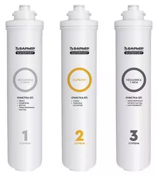 Комплект картриджей Барьер WaterFort ОСМО Предфильтр (р272р00)