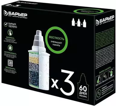 Комплект картриджей Барьер Жесткость (К273Р00)