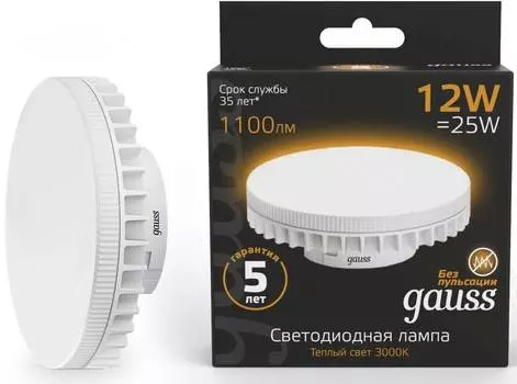 Лампа светодиодная Gauss 12Вт цок.:GX70 кол.:Tablet (упак.:1шт)