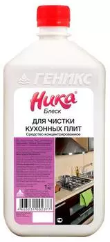 Моющее средство Ника Блеск, 1000мл, для плиты/грилей/посуды (00000777)