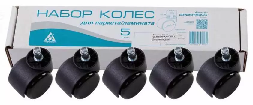 Набор колес Бюрократ CastorSet3850/PU черный