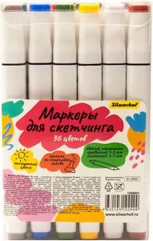 Набор маркеров для скетчинга Silwerhof 36цв. (36шт.)