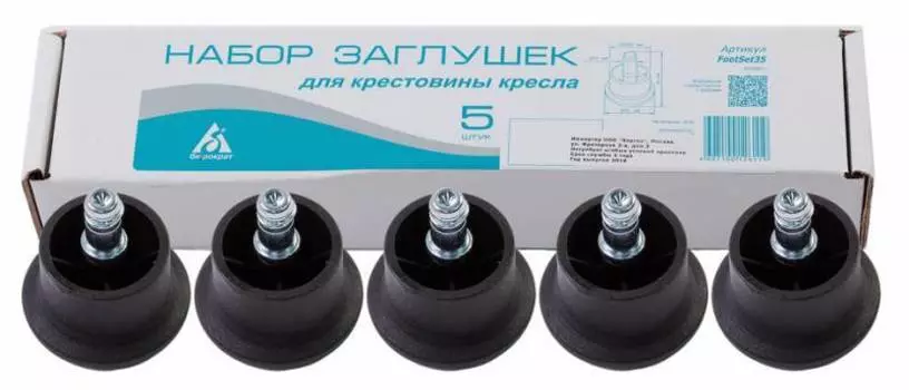 Набор заглушек Бюрократ FootSet35 черный