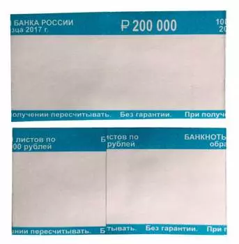 Накладки для денег 780406 2000 руб. 70х160 1000 2.35кг
